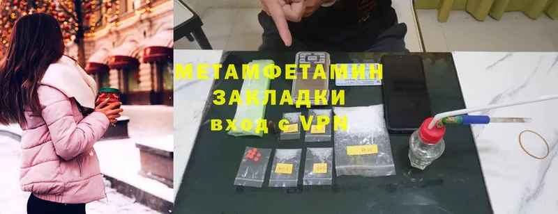 МЕТАМФЕТАМИН Methamphetamine  Елабуга 